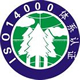 ISO14000认证